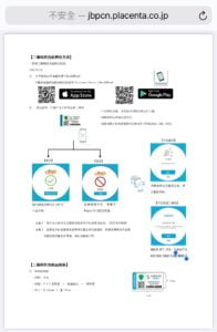 日本最新CG幹細胞新生液 CG細胞療法 日本醫美整型醫院醫師强力推薦 9 JBP胎盤素