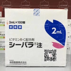 高田美白營養針